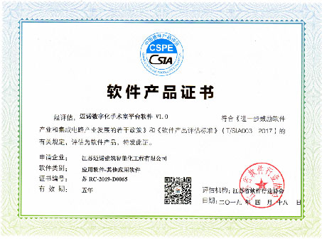 軟件(jiàn)産品證書(shū)